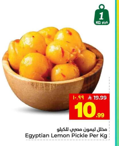 Lemon available at هايبر الوفاء in مملكة العربية السعودية, السعودية, سعودية - الخرج