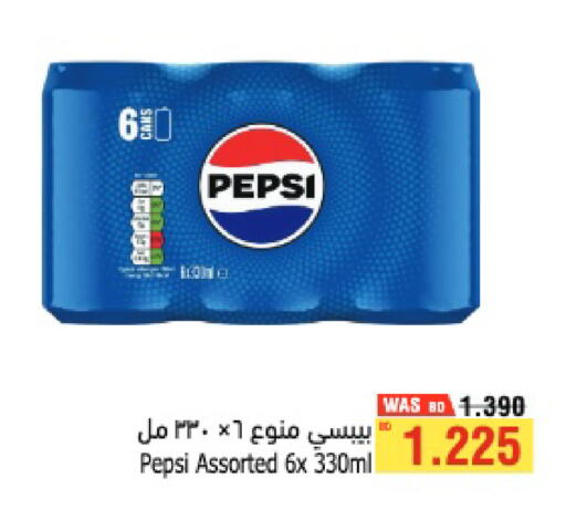 available at Al Helli in Bahrain