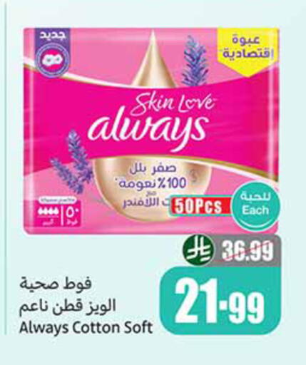 available at أسواق عبد الله العثيم in مملكة العربية السعودية, السعودية, سعودية - الخرج