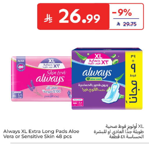 available at Carrefour in KSA, Saudi Arabia, Saudi - Sakaka