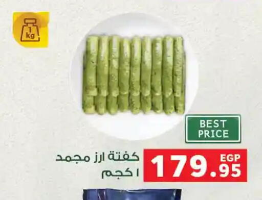 available at Panda  in Egypt - Cairo