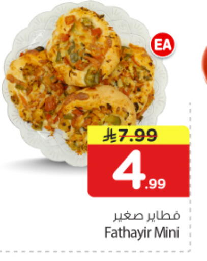 available at نستو in مملكة العربية السعودية, السعودية, سعودية - الرياض