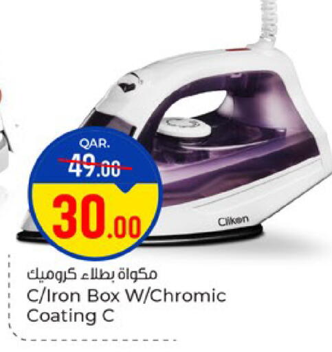 available at باريس هايبرماركت in قطر - الوكرة