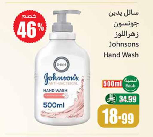 available at أسواق عبد الله العثيم in مملكة العربية السعودية, السعودية, سعودية - الخرج