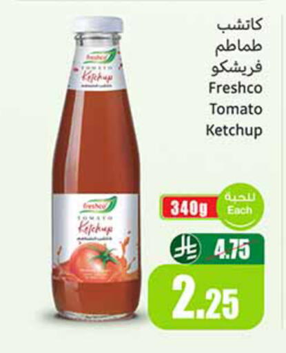 Tomato available at أسواق عبد الله العثيم in مملكة العربية السعودية, السعودية, سعودية - الخرج