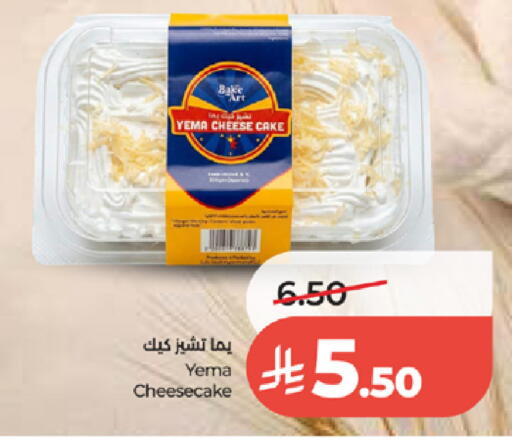 available at لولو هايبرماركت in مملكة العربية السعودية, السعودية, سعودية - الطائف