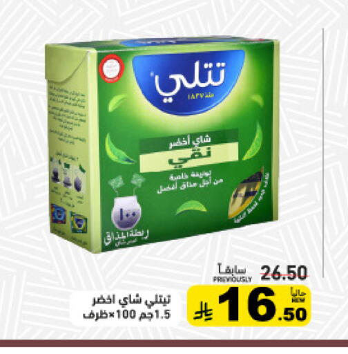 available at Aswaq Ramez in KSA, Saudi Arabia, Saudi - Tabuk