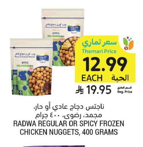 available at أسواق التميمي in مملكة العربية السعودية, السعودية, سعودية - بريدة
