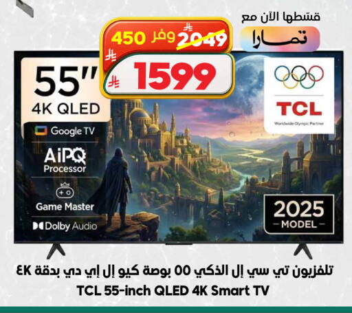 available at الدكان in مملكة العربية السعودية, السعودية, سعودية - الطائف