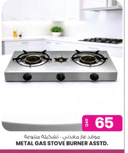 available at Ansar Gallery in Qatar - Doha