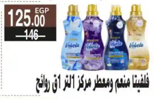 available at فتح الله in Egypt - القاهرة