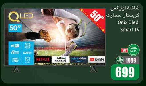 available at أسواق عبد الله العثيم in مملكة العربية السعودية, السعودية, سعودية - الخرج