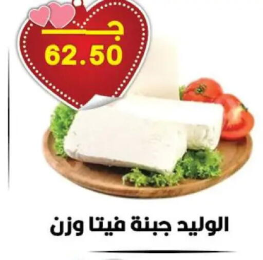 available at هايبر القدس in Egypt - القاهرة