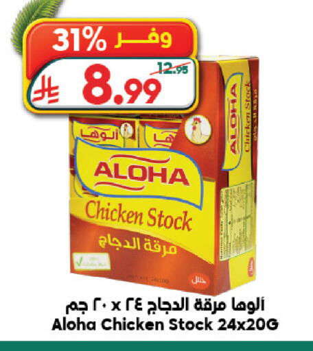 available at الدكان in مملكة العربية السعودية, السعودية, سعودية - الطائف