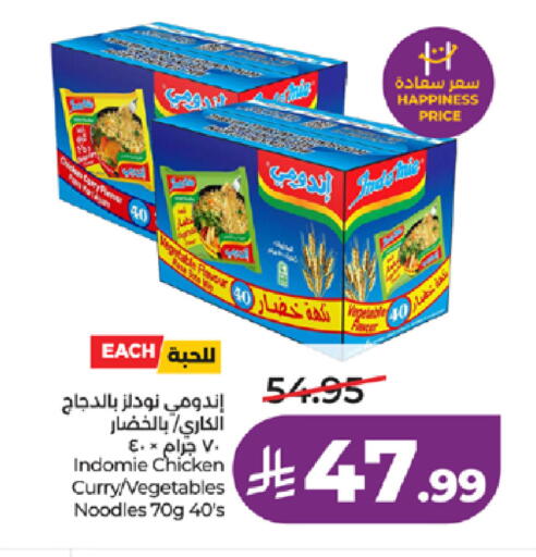 available at لولو هايبرماركت in مملكة العربية السعودية, السعودية, سعودية - الطائف