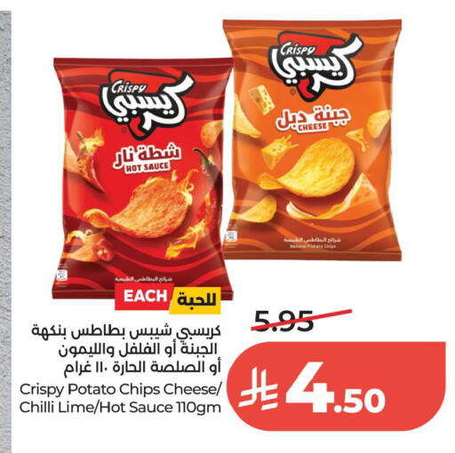 Potato Chilli available at لولو هايبرماركت in مملكة العربية السعودية, السعودية, سعودية - الخبر‎