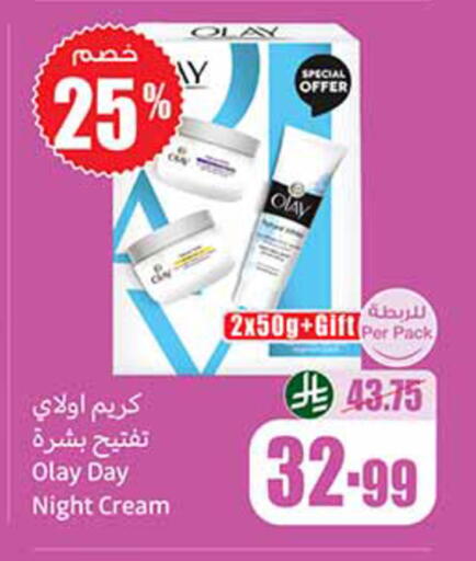 available at أسواق عبد الله العثيم in مملكة العربية السعودية, السعودية, سعودية - الخرج