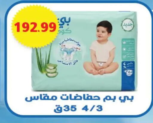 available at هايبر القدس in Egypt - القاهرة