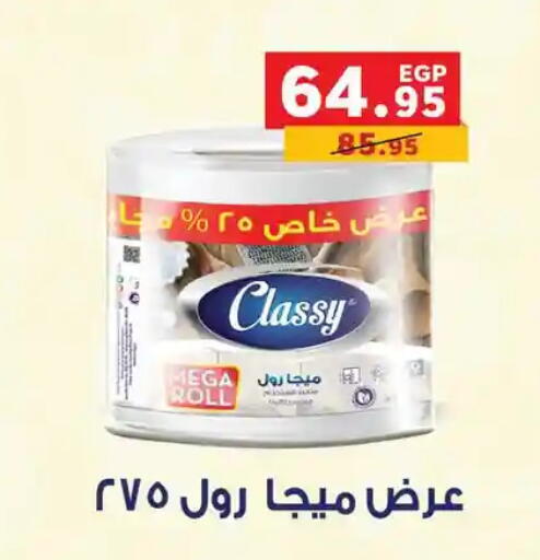 available at Panda  in Egypt - Cairo