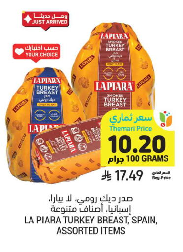 available at أسواق التميمي in مملكة العربية السعودية, السعودية, سعودية - بريدة