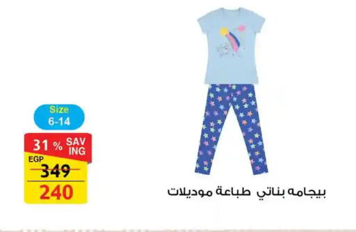 available at فتح الله in Egypt - القاهرة