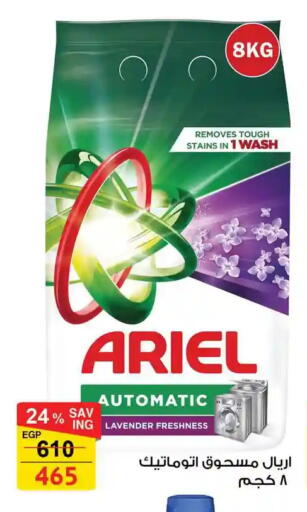 available at فتح الله in Egypt - القاهرة