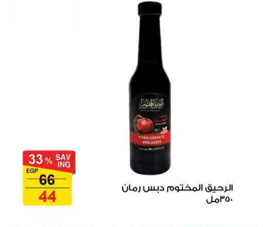 Pomegranate available at فتح الله in Egypt - القاهرة