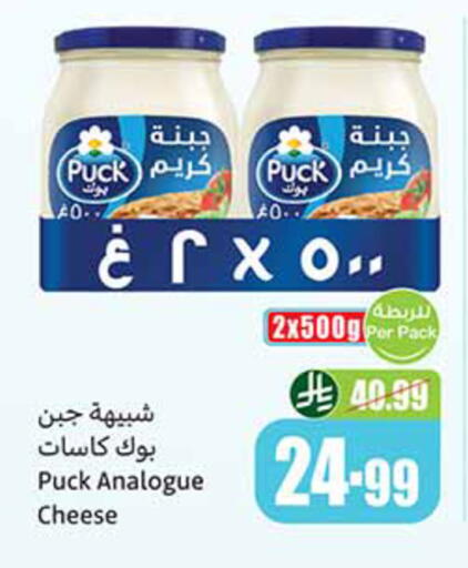 available at أسواق عبد الله العثيم in مملكة العربية السعودية, السعودية, سعودية - بريدة