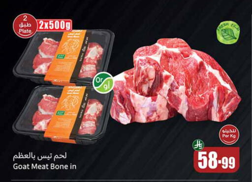 available at أسواق عبد الله العثيم in مملكة العربية السعودية, السعودية, سعودية - الخرج