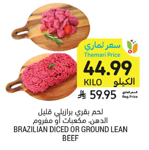 available at Tamimi Market in KSA, Saudi Arabia, Saudi - Buraidah