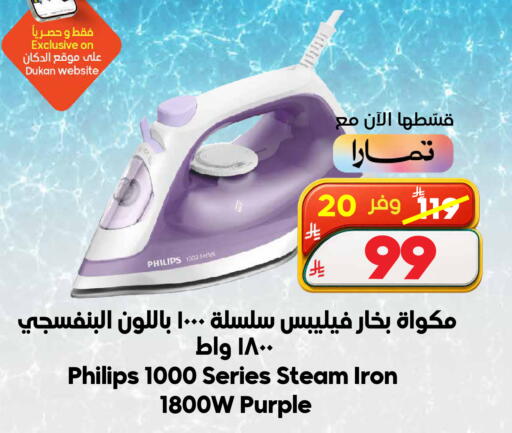 available at الدكان in مملكة العربية السعودية, السعودية, سعودية - الطائف