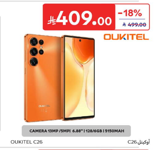 available at Carrefour in KSA, Saudi Arabia, Saudi - Sakaka