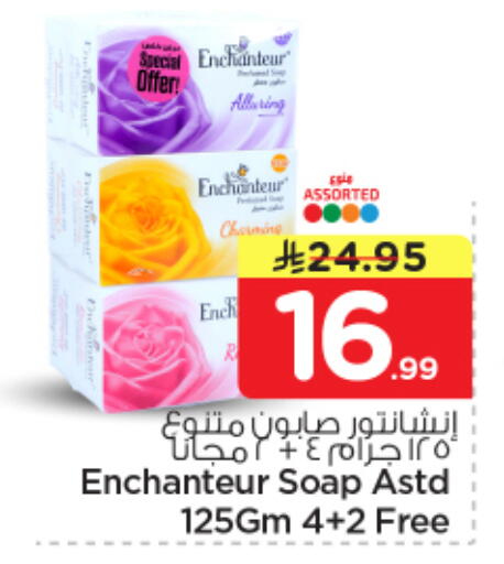 available at نستو in مملكة العربية السعودية, السعودية, سعودية - المجمعة