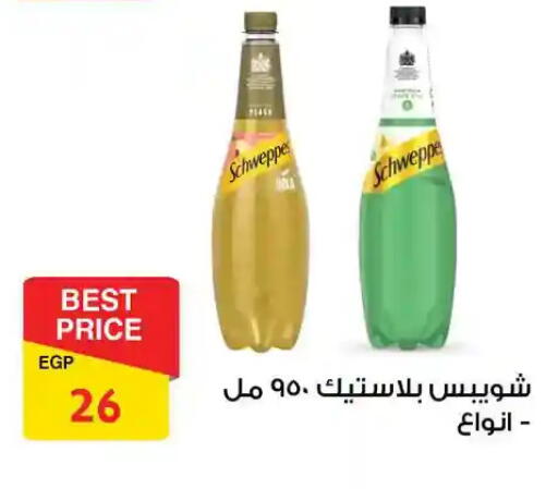 available at فتح الله in Egypt - القاهرة