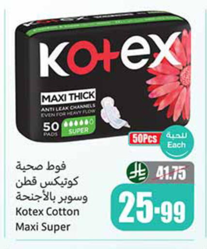available at أسواق عبد الله العثيم in مملكة العربية السعودية, السعودية, سعودية - الخرج