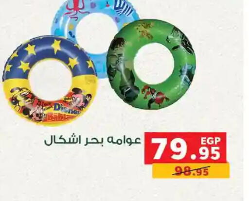 available at بنده in Egypt - القاهرة