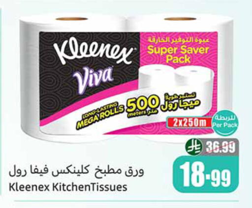 available at أسواق عبد الله العثيم in مملكة العربية السعودية, السعودية, سعودية - الخرج