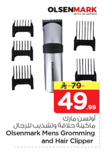 available at Nesto in KSA, Saudi Arabia, Saudi - Al Majmaah