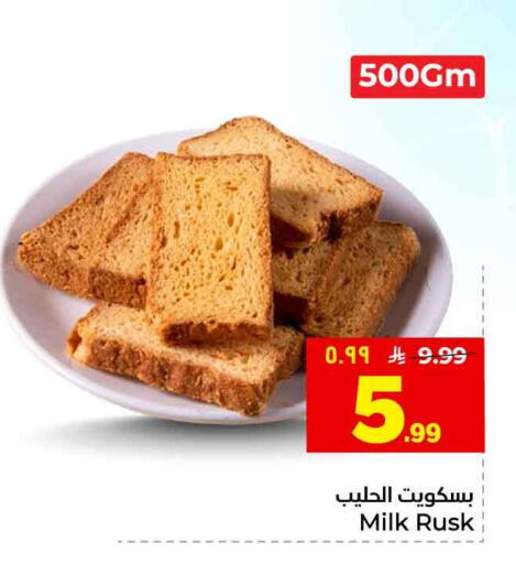 available at هايبر الوفاء in مملكة العربية السعودية, السعودية, سعودية - الخرج