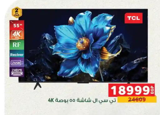 available at Panda  in Egypt - Cairo