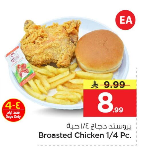 available at نستو in مملكة العربية السعودية, السعودية, سعودية - الخبر‎