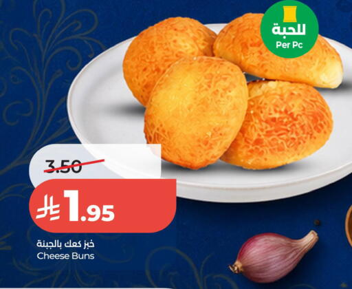 available at لولو هايبرماركت in مملكة العربية السعودية, السعودية, سعودية - الخبر‎