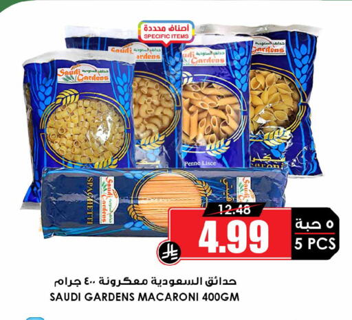 available at Prime Supermarket in KSA, Saudi Arabia, Saudi - Sakaka