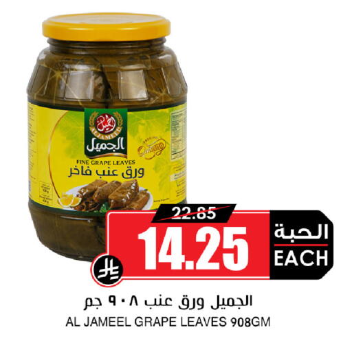 available at أسواق النخبة in مملكة العربية السعودية, السعودية, سعودية - سكاكا