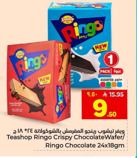 available at هايبر الوفاء in مملكة العربية السعودية, السعودية, سعودية - الطائف