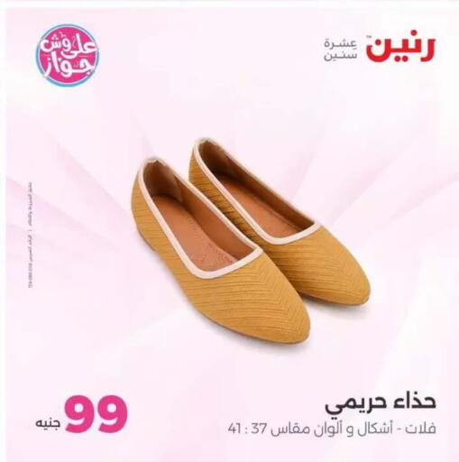 available at Raneen in Egypt - Cairo