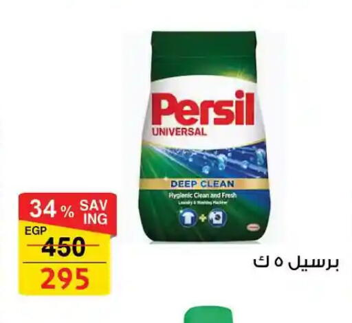 available at فتح الله in Egypt - القاهرة