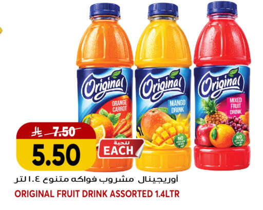 Orange Mango Carrot available at جراند هايبر in مملكة العربية السعودية, السعودية, سعودية - جدة