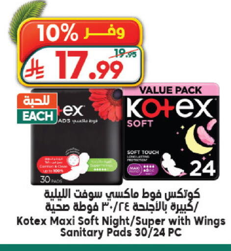 available at الدكان in مملكة العربية السعودية, السعودية, سعودية - الطائف