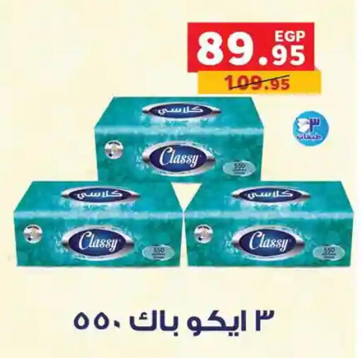 available at Panda  in Egypt - Cairo